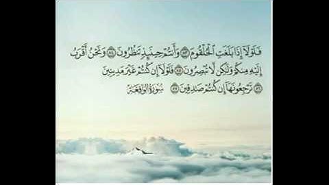 روائع التلاوات | ونحن أقرب إليه منكم ولكن لاتبصرون   .. - إبراهيم العسيري