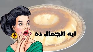 طريقة عمل حلوى السيمولينا