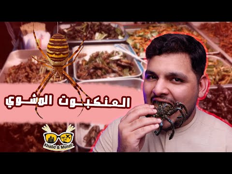 اغرب و اخطر الاسواق في العالم !! - كشكول 8
