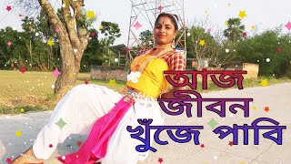 Aaj Jibon Khuje Pabi  || আজ জীবন খুঁজে পাবি ||  Best Video || SN King || Suparna || Thumb