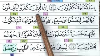 Surah Al-Anfal 34-40 Belajar Ngaji Qur'an Dan Tajwid