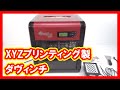 XYZプリンティング ダヴィンチ 買取
