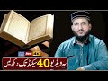 Qari Ghulam Hussain Hussaini 2020 || Shah G Video