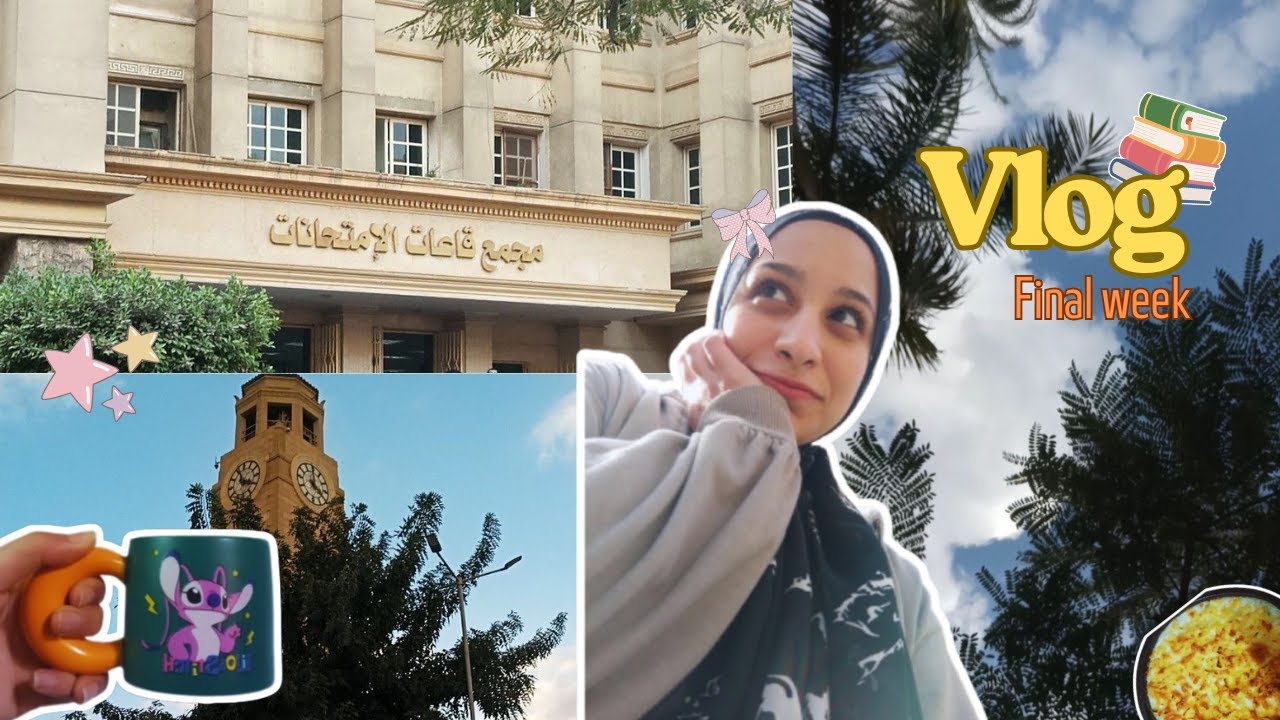 فلوج آخر امتحان أخيرًااااا 🎉 | مذاكرة، هنطبخ سوا | vlog | last exam day