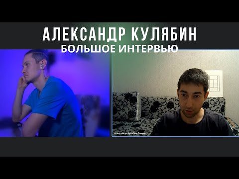 Видео: Новая реальность в теннисе | Интервью с Александром Кулябиным