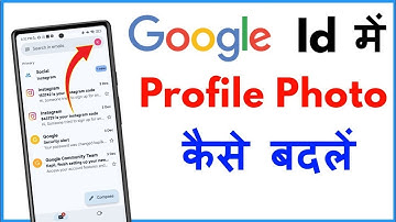 Google profile picture change | Gmail ka profile picture kaise change kare | @googleprofile2624