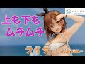 今回のライザは大胆な水着姿❗️ムチムチ感がすごい‼️ライザのアトリエ2 ～失われた伝承と秘密の妖精～ ライザ ー白水着ver.ー 1/6スケールフィギュア【展示品撮影】