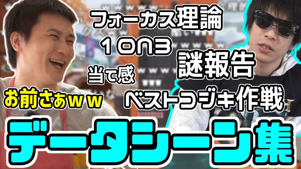 おにやのデータ理論に笑う加藤純一まとめ【2020/12/11】