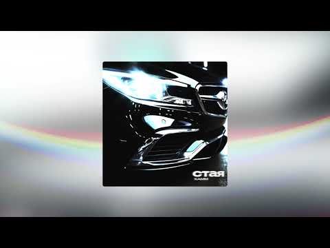 Xamm - Стая
