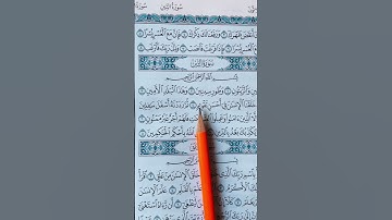 SURAH AT-TIN (سورة التین) - Egzon Ibrahimi #egzonibrahimi #surahattin