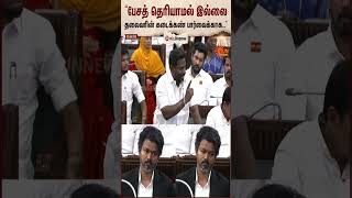 #trending #news #cm #tamilnadu #tvk #vijay #politics #comedy #funny #scam #dmk #speech #fraud #fyp