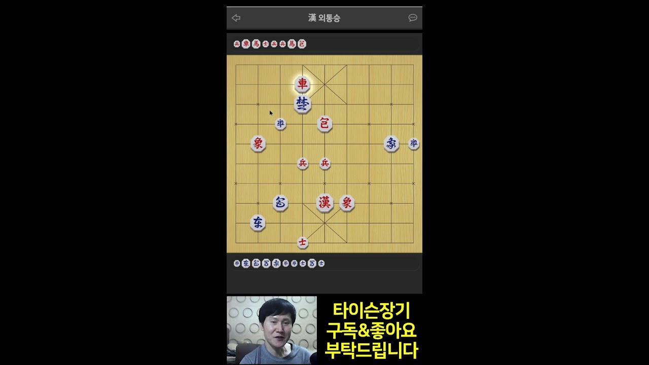 [타이슨장기] 여기가 소문난 묘수전문 맛집!