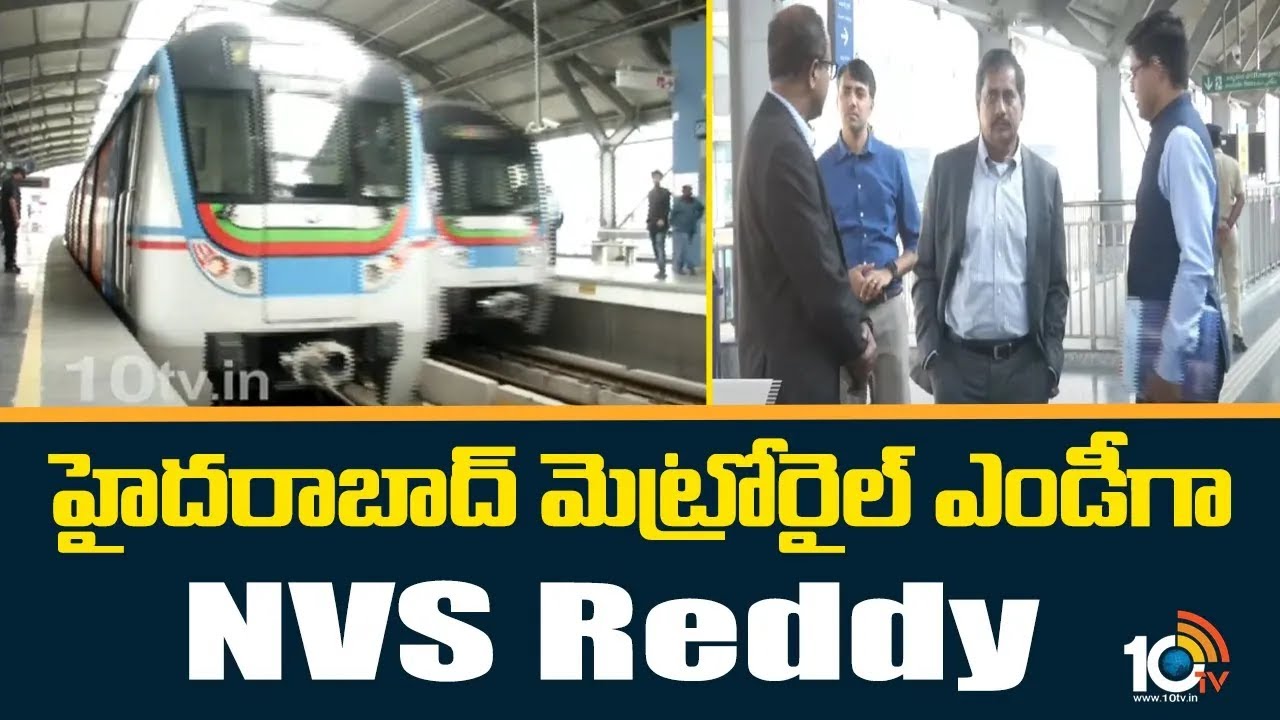 Nvs Reddy NVS Reddy As Hyderabad Metro Rail MD | హైదరాబాద్ మెట్రోరైల్ ఎండీగా NVS ...