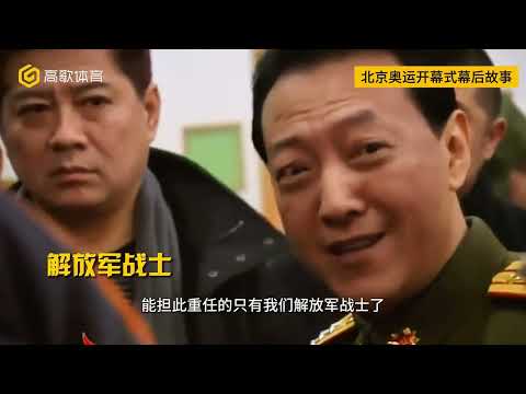 无与伦比的北京奥运会开幕式背后。鲜为人知的策划团队到底经历了什么？