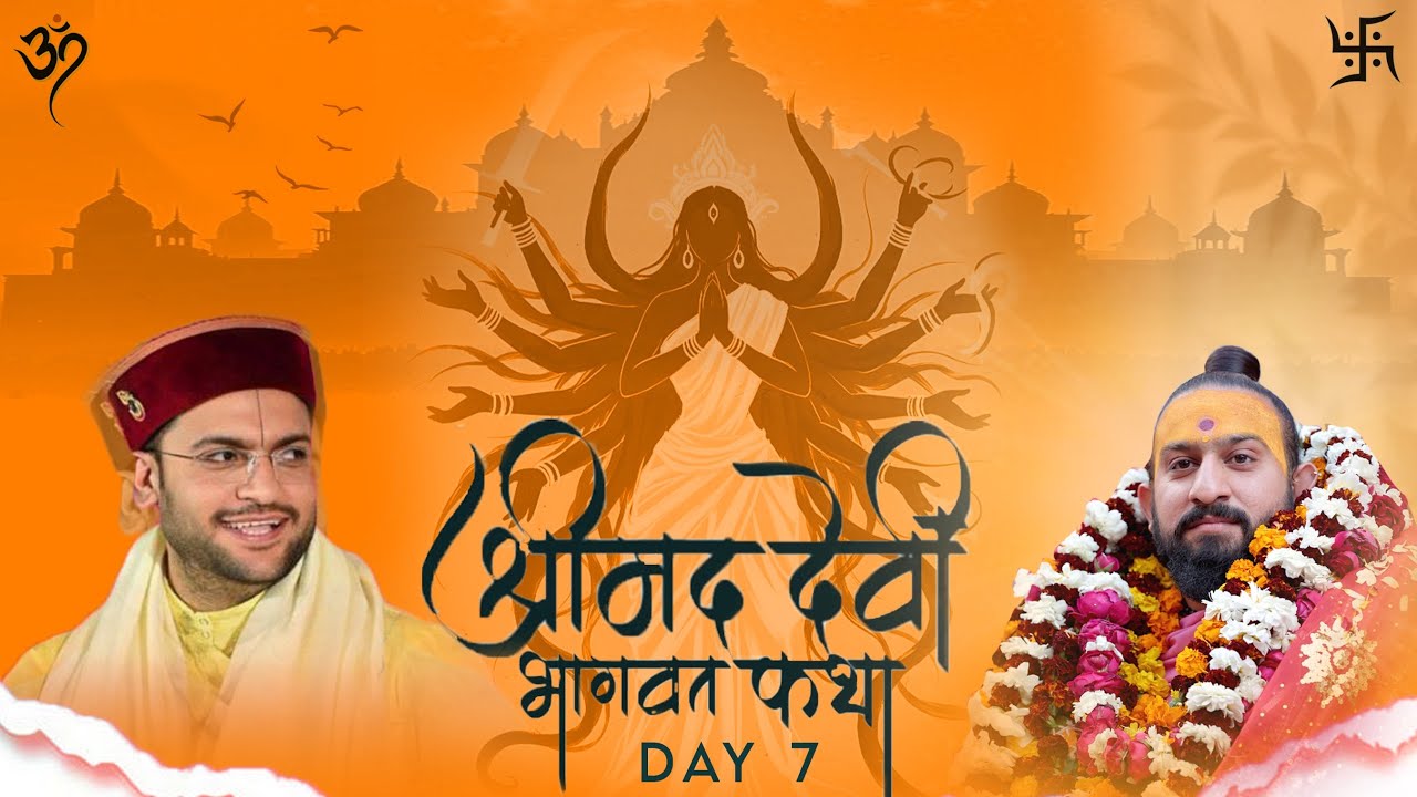 SHRIMAD DEVI BHAGVAT | DAY 7  SHREE CHANDI MATA MANDIR GURHA BAKSHI NAGAR , JAMMU