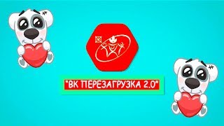 &quot;VK ПЕРЕЗАГРУЗКА 2.0&quot; + профсоюзный рЭп // PROFMEDIA