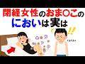 知るだけでモテる雑学