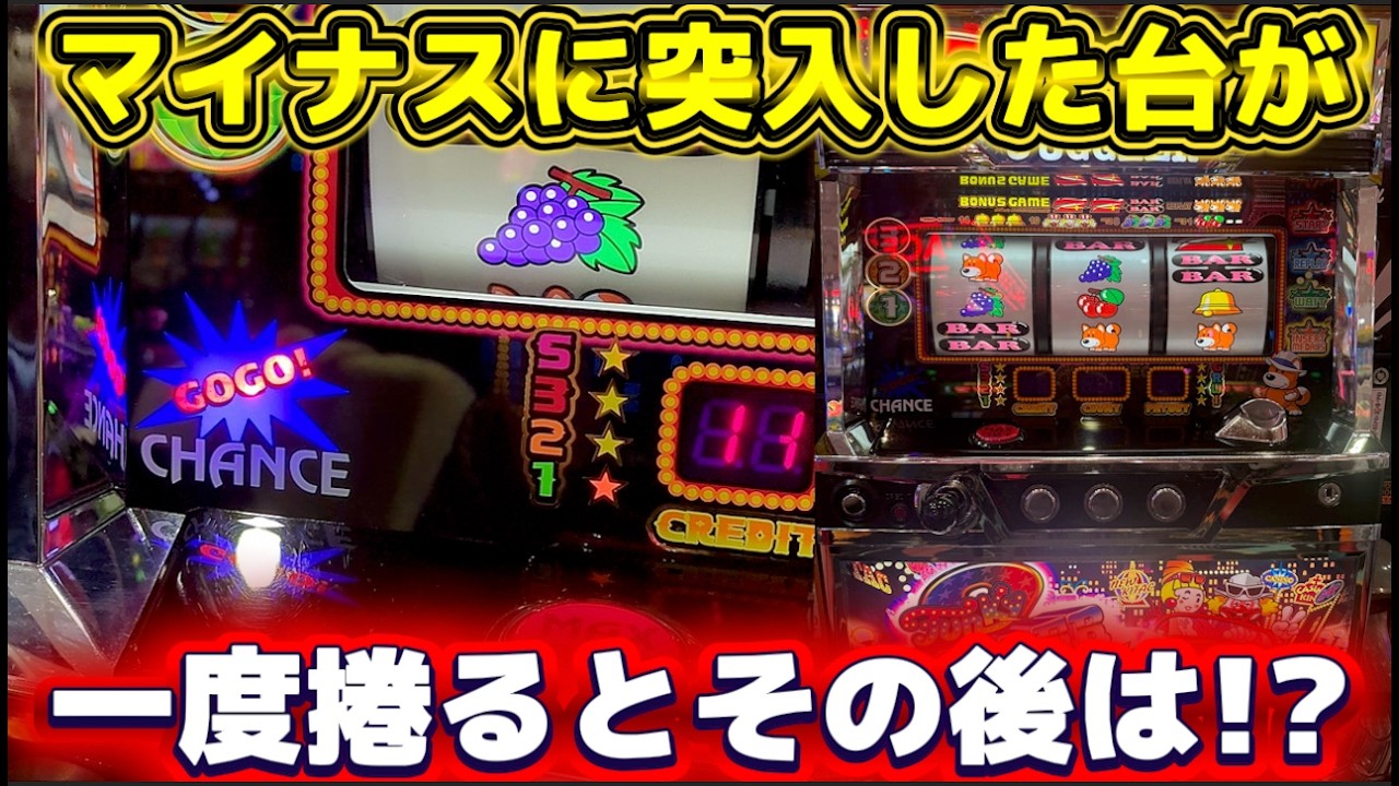 Juggler] What happens if you keep playing after recovering from a