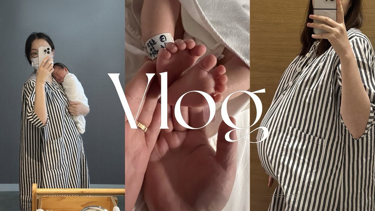 [Vlog]출산육아브이로그👶🏻 ㅣ출산브이로그 ㅣ산후도우미없이육아ㅣ부산산부인과ㅣ부산산후조리원 ㅣ더름쟈뎅백ㅣ바로랩ㅣ손목마사지기ㅣ유도분만ㅣ육아일상ㅣ제왕절개수술 