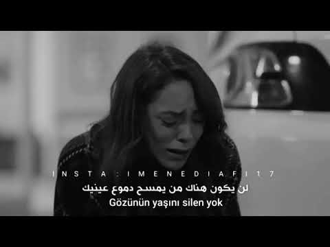 تخلى أيها القلب مترجمة أغاني تركية Ece Mumay Vazgeç Gönül
