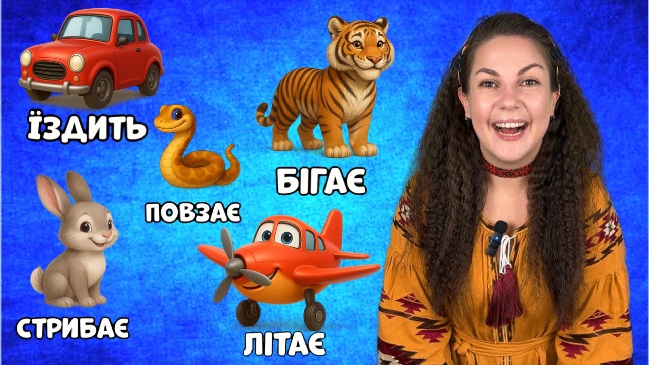 ПЕРШІ ДІЄСЛОВА МАЛЮКІВ|Пані Юля