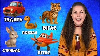 ПЕРШІ ДІЄСЛОВА МАЛЮКІВ|Пані Юля
