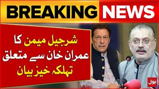 Sharjeel Memon Shocking Revelations | Imran Khan in Trouble | Breaking News