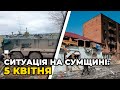 Ми повністю очистили Сумщину від орків! / голова ВЦА ЖИВИЦЬКИЙ