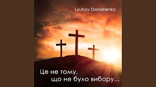 картинка: Це не тому, що не було вибору...