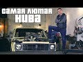 Самая НИЗКАЯ в мире НИВА