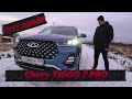 Правда о Chery TIGGO 7 pro. НЕПРОПЛАЧЕННЫЙ обзор