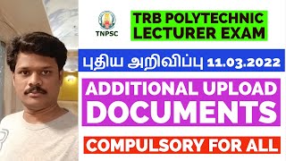 TRB POLYTECHNIC LECTURER EXAM |NEW UPDATES 11.03.2022|ADDITIONAL DOCUMENTS UPLOAD COMPULSORY FOR ALL