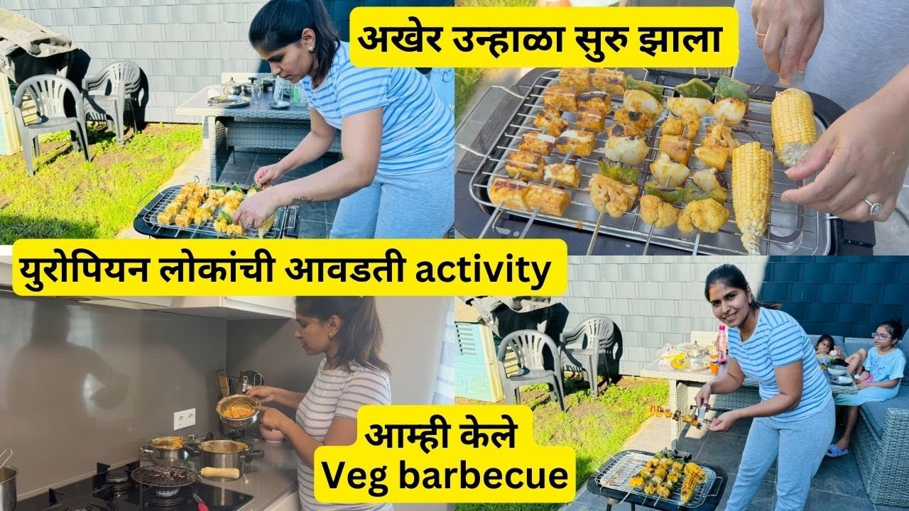 युरोपियन लोकांची आवडती activity | आम्ही केले Veeg barbecue | अखेर उन्हाळा सुरु झाला #982