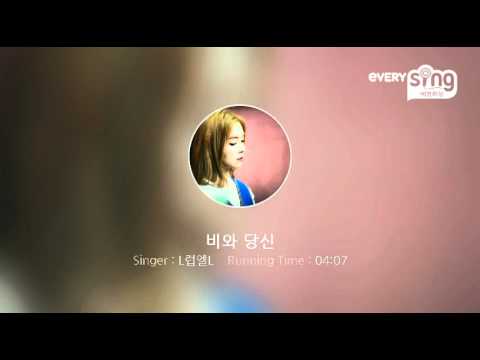 [everysing] 비와 당신