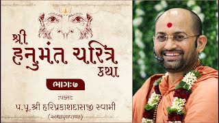 Hanuman Charitr Katha Bhag 07 | Hariprakashdasji Swami | 170th Hanumnaji Patotsav - 2018 screenshot 4