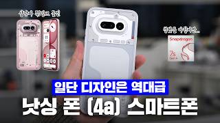 The romantic design is legendary, but the value for money..!? Nothing Phone (4a) Quick Review!