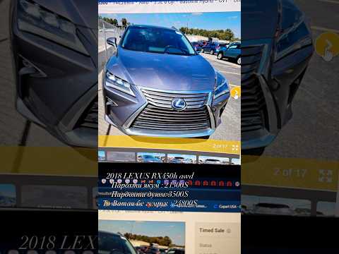 2018 LEXUS RX450h БЕ УДАР