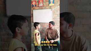 #manish study centre #funny #comedy #video #👌👌👌👌💯💯💯💯👍👍👍👍🤣🤣🤣🤣🤣