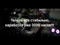 ЯМЗ на газ метан!!! завершение проекта, ГПУ в работе!