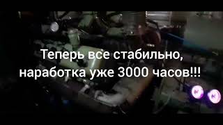 ЯМЗ на газ метан!!! завершение проекта, ГПУ в работе!