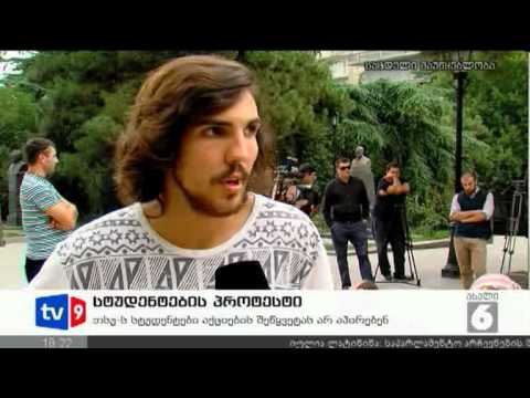 ახალი 6 | სტუდენტების პროტესტი | 14.09.12