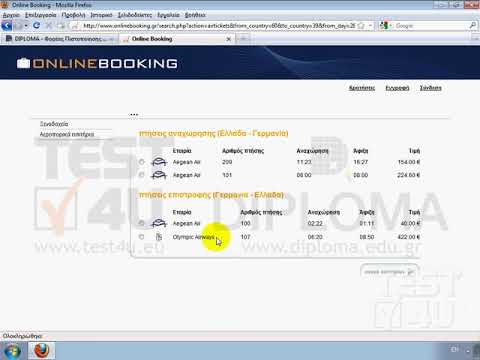 Web4U - Κράτηση