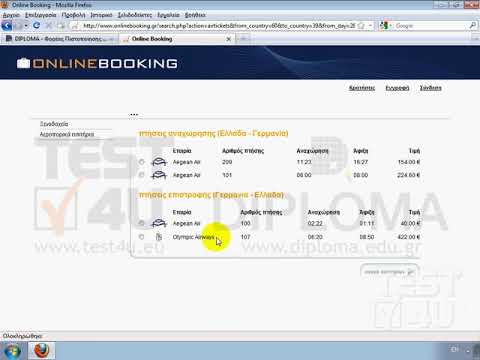 Βίντεο: Πώς μπορώ να κάνω κράτηση πτήσης με την Άνα;