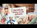 Целебная мазь за 20 рублей для суставов, от простуды, кашля, насморка, пяточной шпоры, обморожения.