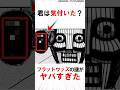 【ダンダダン】フラットウッズモンスターのあるセリフに隠された謎がヤバすぎた #漫画 #アニメ #shorts