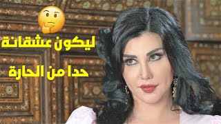 بنت الباشا طعنت بشرف بنات الشاويش 😱 والحارة كلها مالا سيرة غير هالسيرة