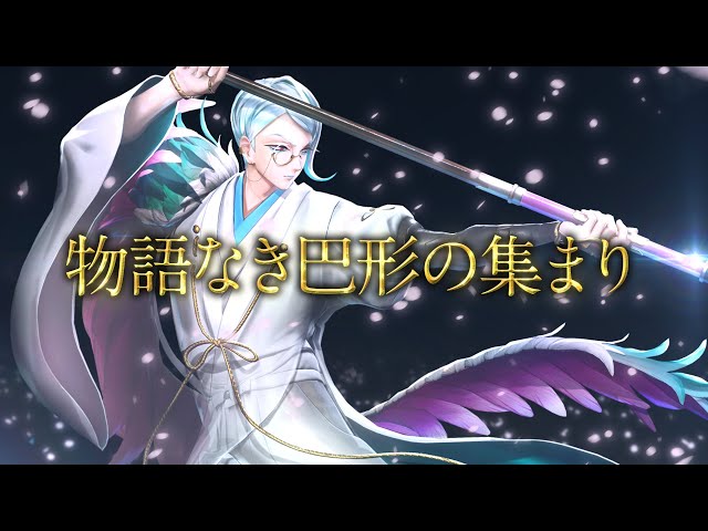 刀剣乱舞無双』刀剣男士紹介映像：巴形薙刀 - YouTube