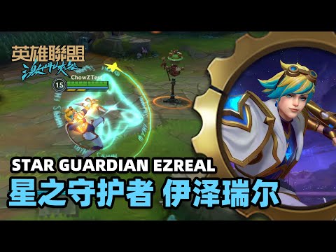 League of Legends: Wild Rift Star Guardian Ezreal 2D/3D Skin Spotlight