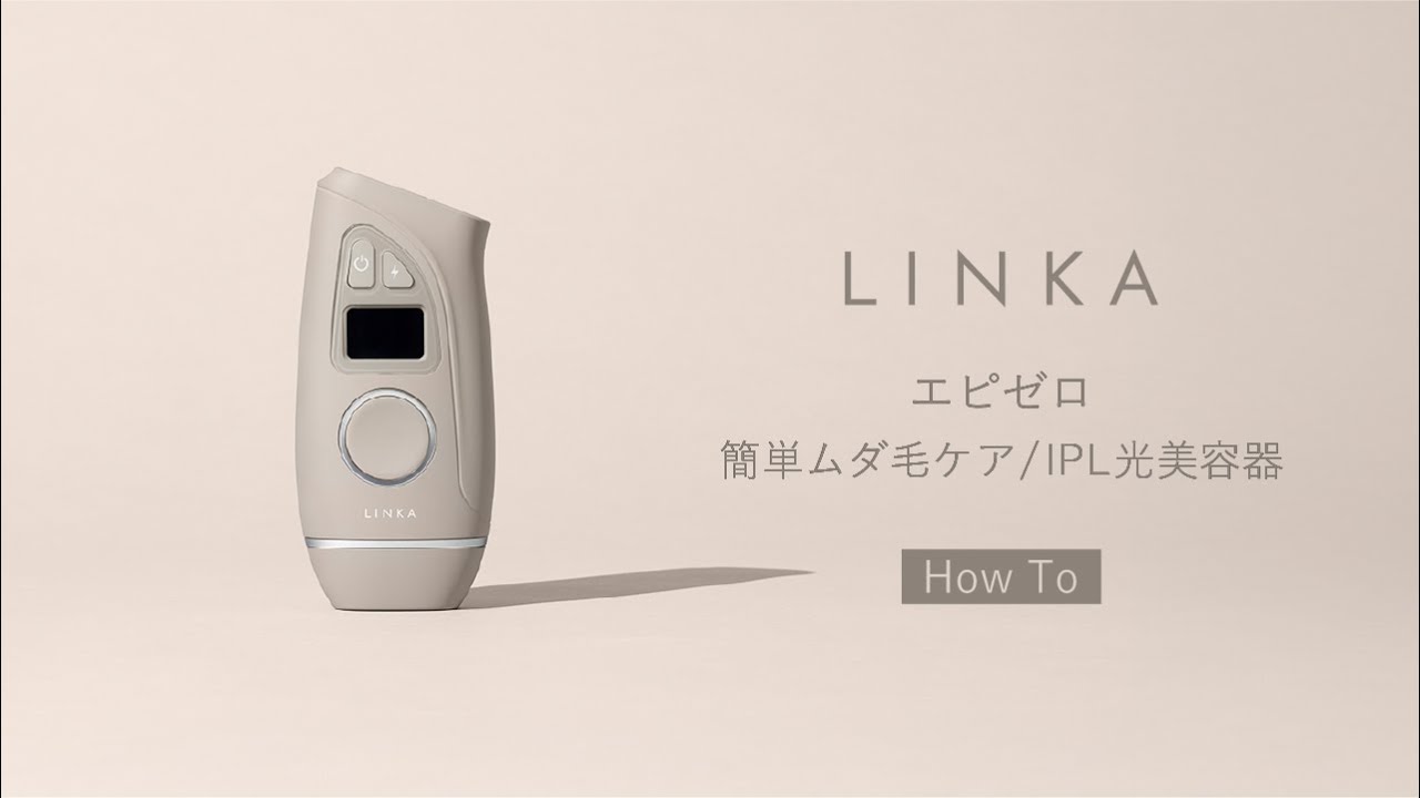 How To】LINKA -リンカ- エピゼロ 脱毛器 - YouTube