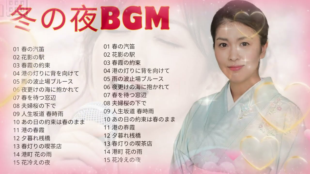 【静かな夜BGM】2026年に聴きたい、忘れられない名曲セレクションへようこそ。